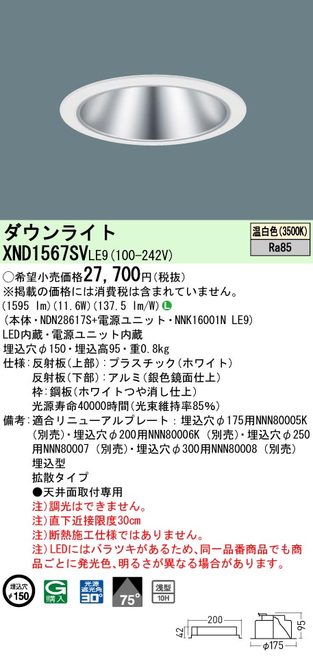 XND1567SVLE9