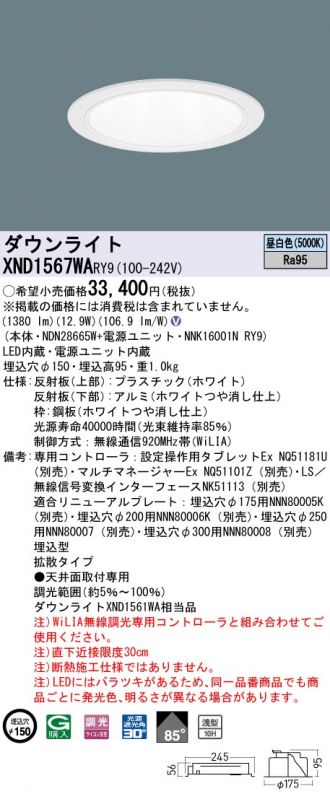 XND1567WARY9