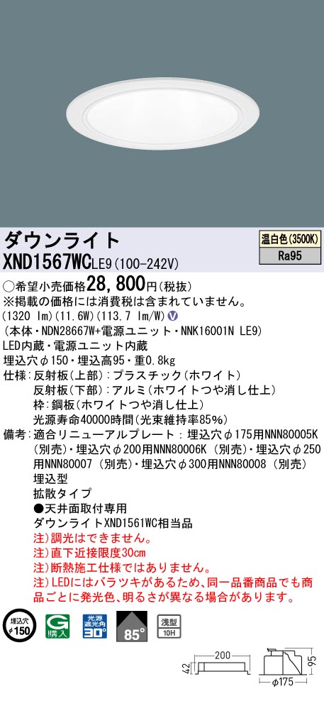 XND1567WCLE9