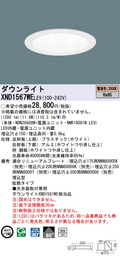 XND1567WELE9