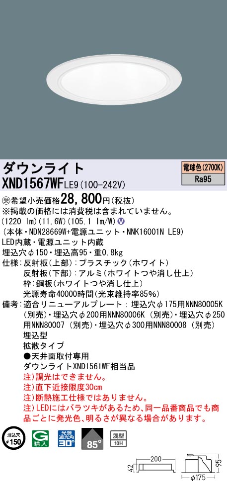 XND1567WFLE9