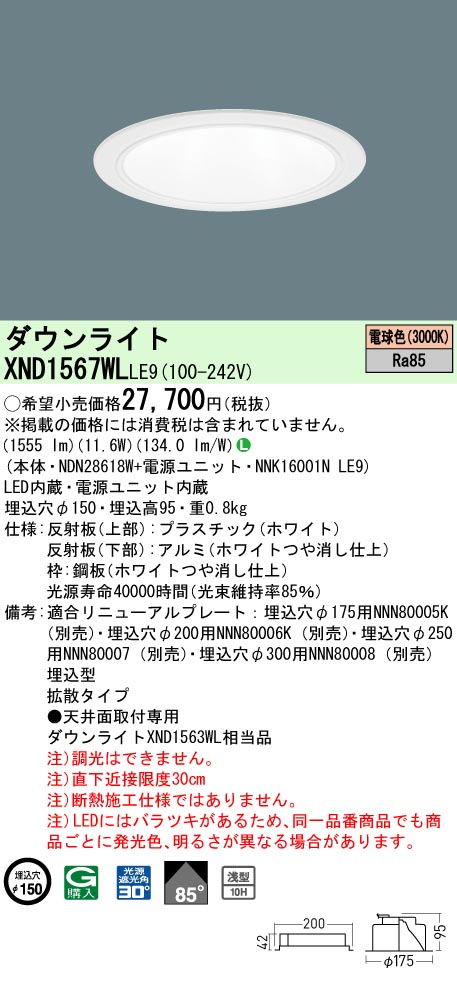 XND1567WLLE9