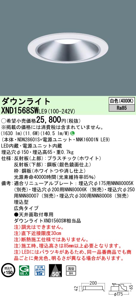 XND1568SWLE9