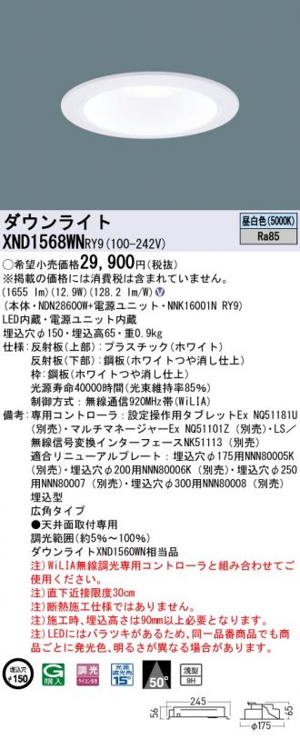 XND1568WNRY9