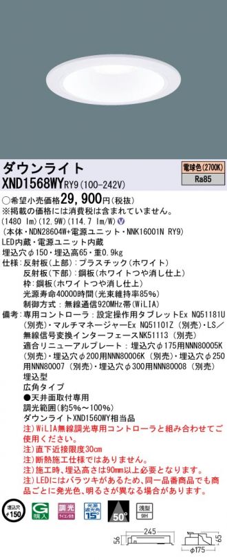 XND1568WYRY9