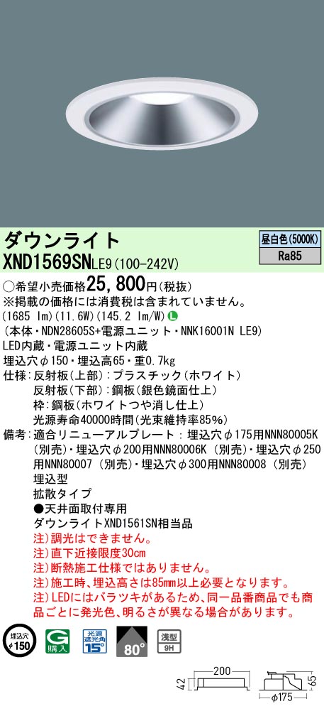 XND1569SNLE9