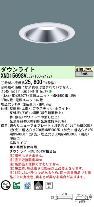 XND1569SVLE9