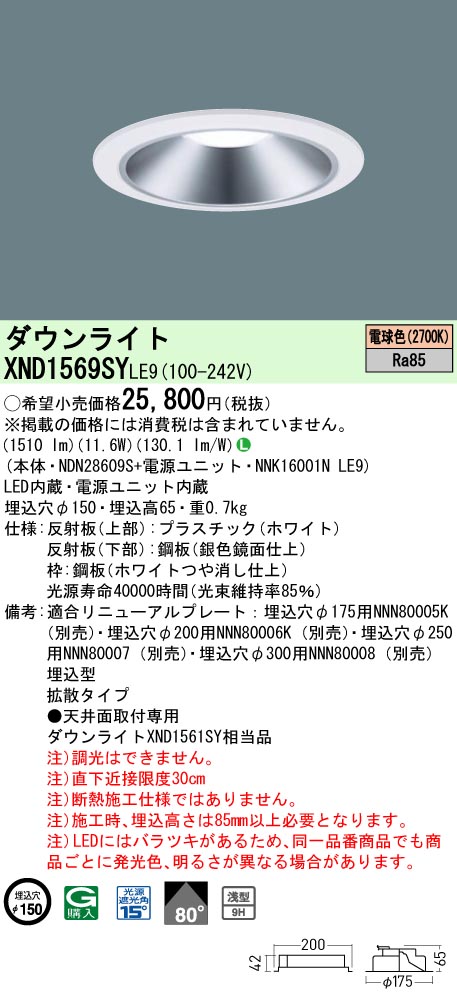 XND1569SYLE9