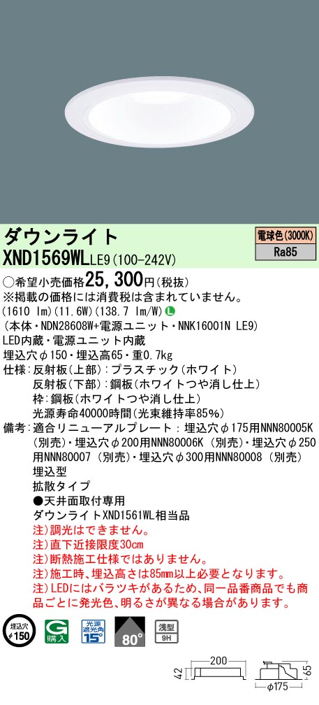 XND1569WLLE9