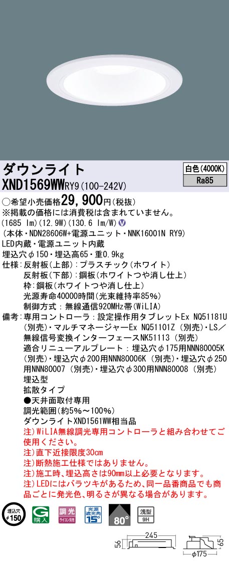 XND1569WWRY9