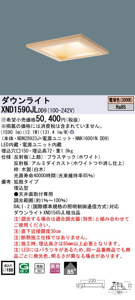 XND1590JLDD9