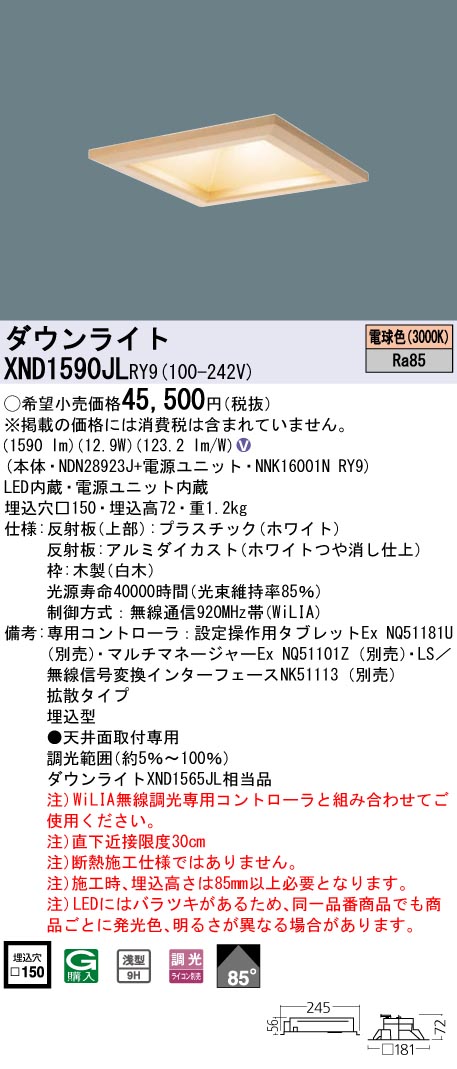 XND1590JLRY9