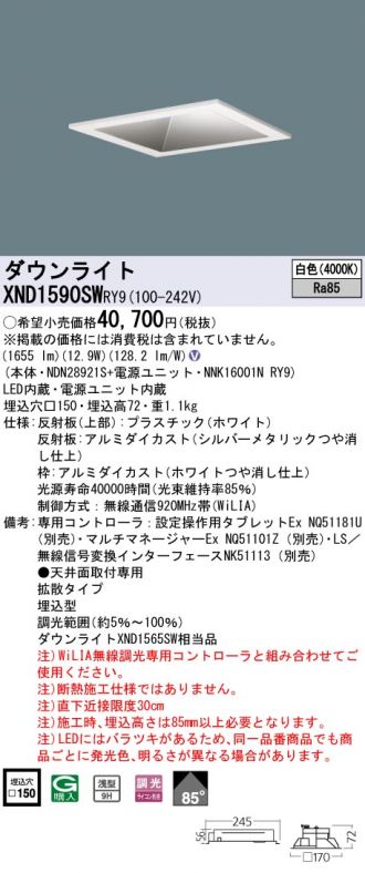 XND1590SWRY9