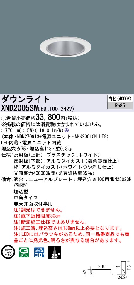 XND2005SWLE9