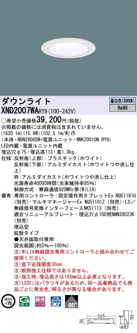 XND2007WARY9