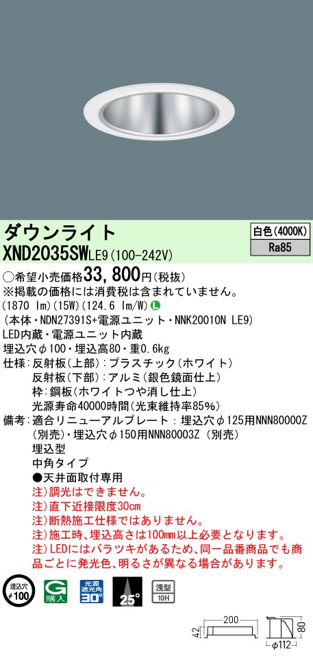 XND2035SWLE9