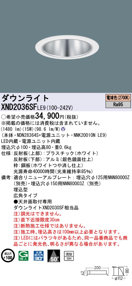 XND2036SFLE9