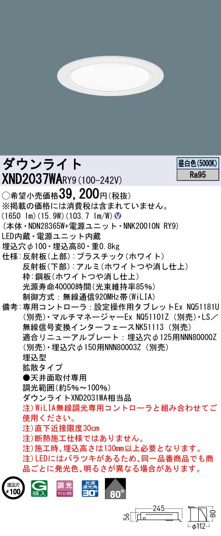 XND2037WARY9