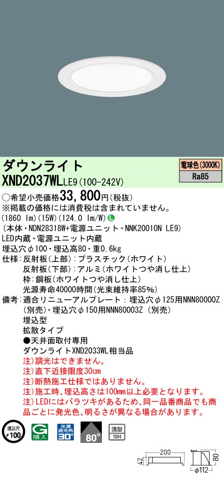 XND2037WLLE9