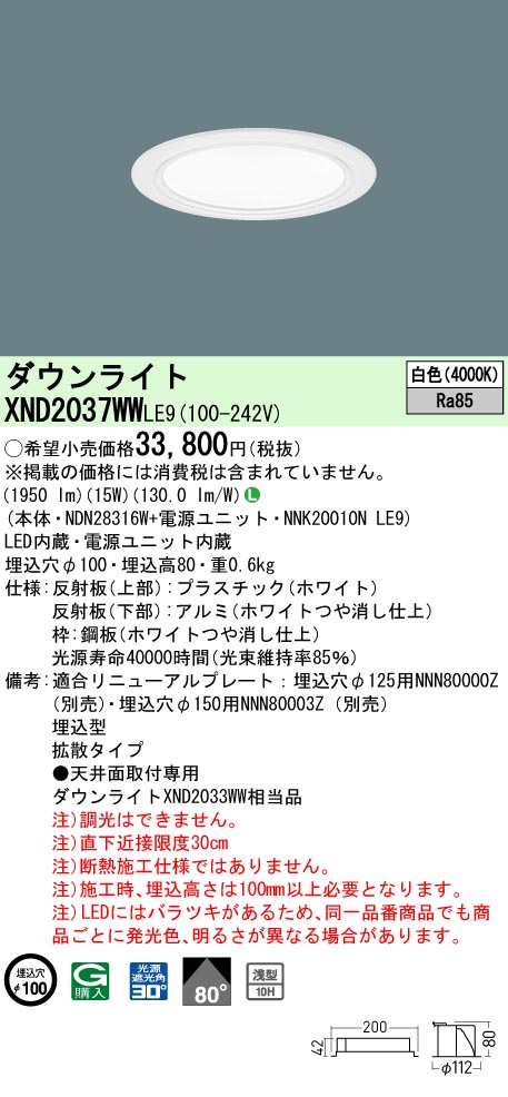 XND2037WWLE9