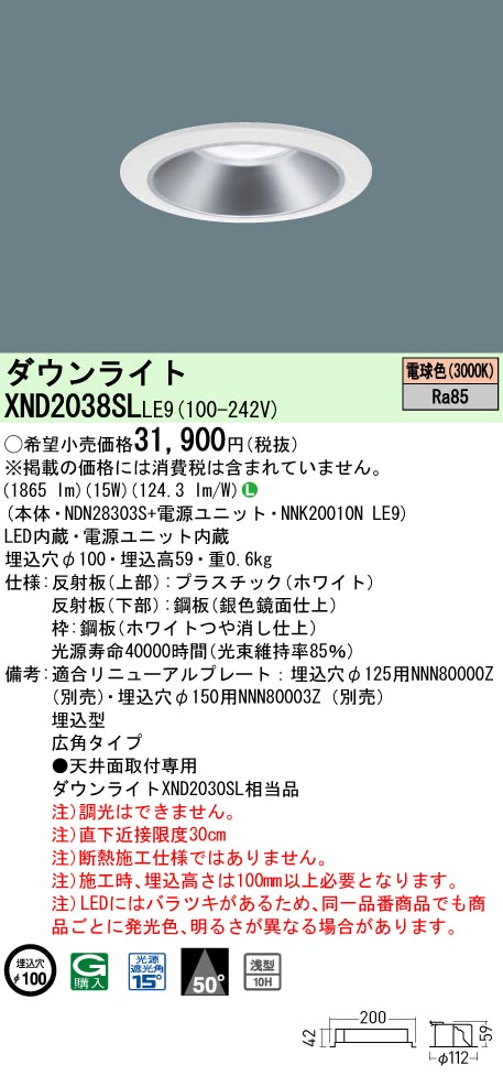 XND2038SLLE9