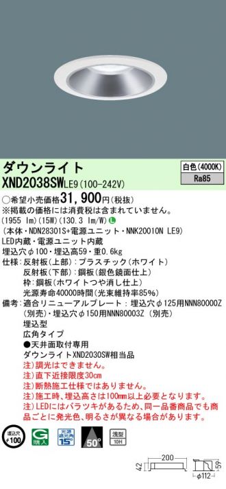 XND2038SWLE9