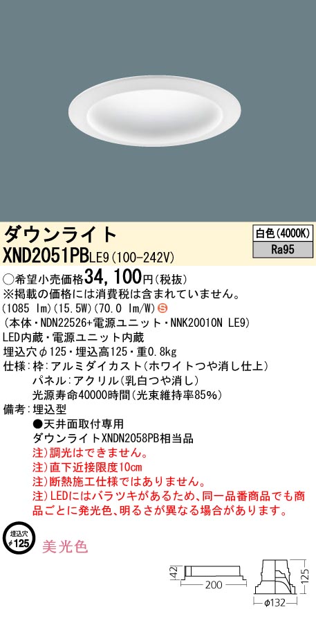 XND2051PBLE9