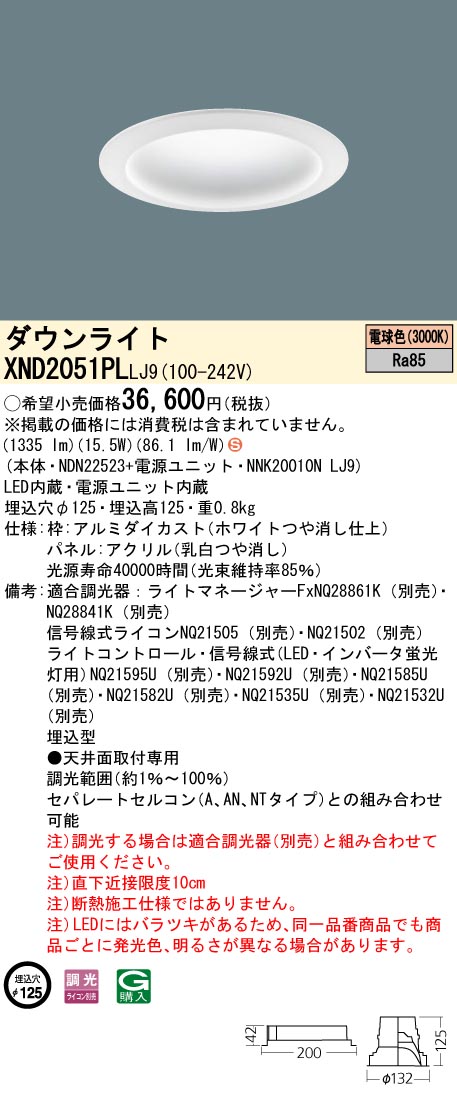 XND2051PLLJ9