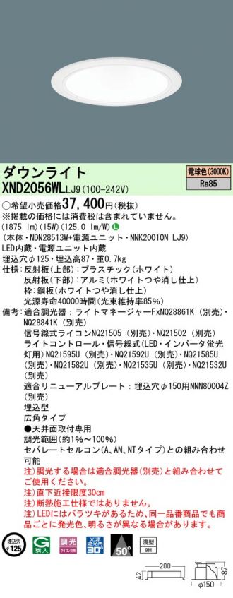 XND2056WLLJ9