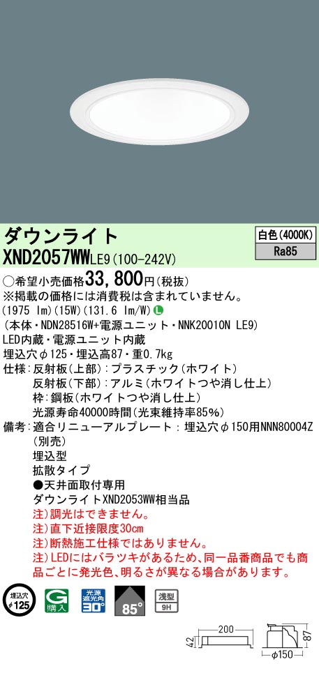 XND2057WWLE9