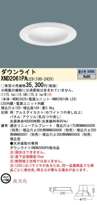 XND2061PALE9