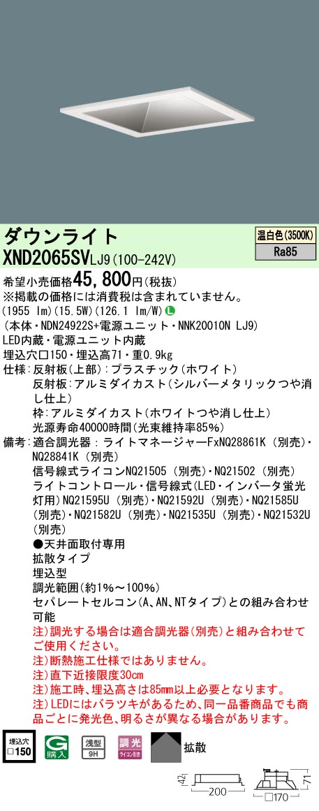 XND2065SVLJ9