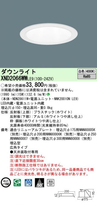 XND2066WWLE9