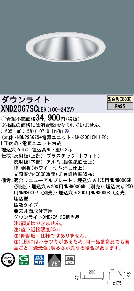 XND2067SCLE9