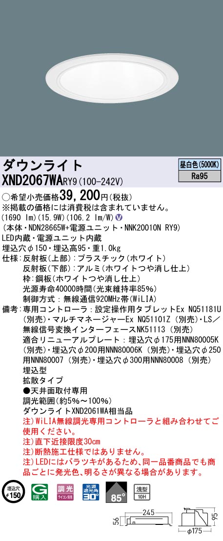 XND2067WARY9