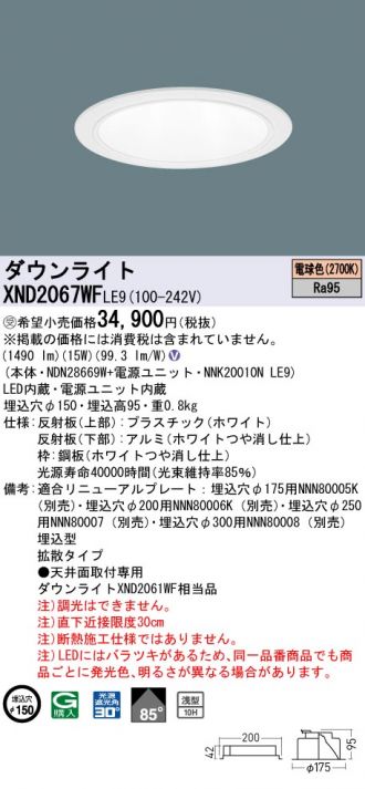 XND2067WFLE9