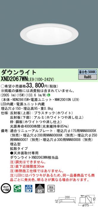 XND2067WNLE9