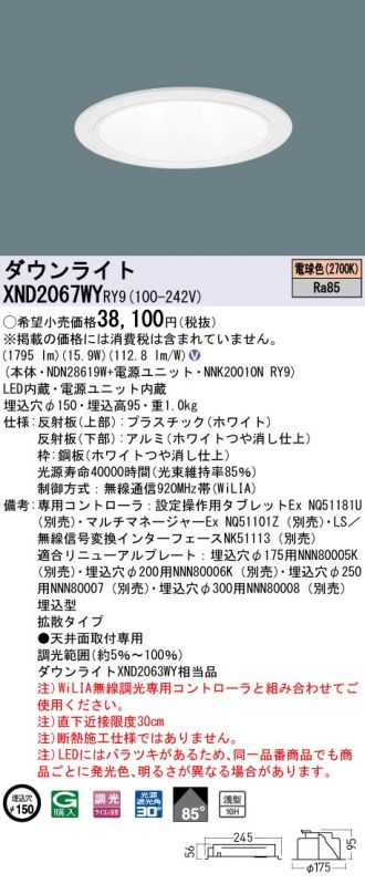 XND2067WYRY9