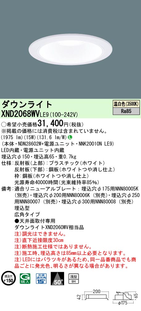 XND2068WVLE9