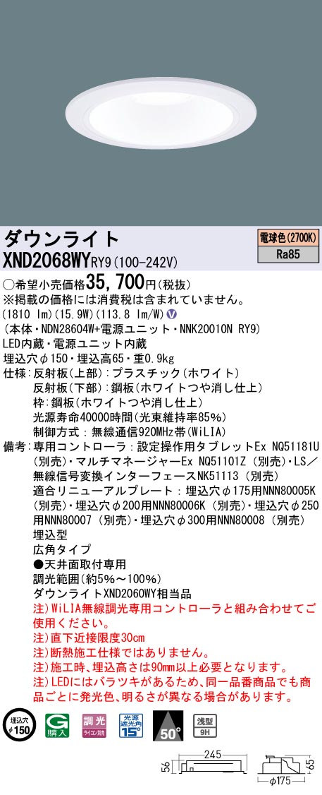 XND2068WYRY9