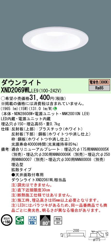 XND2069WLLE9