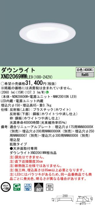 XND2069WWLE9