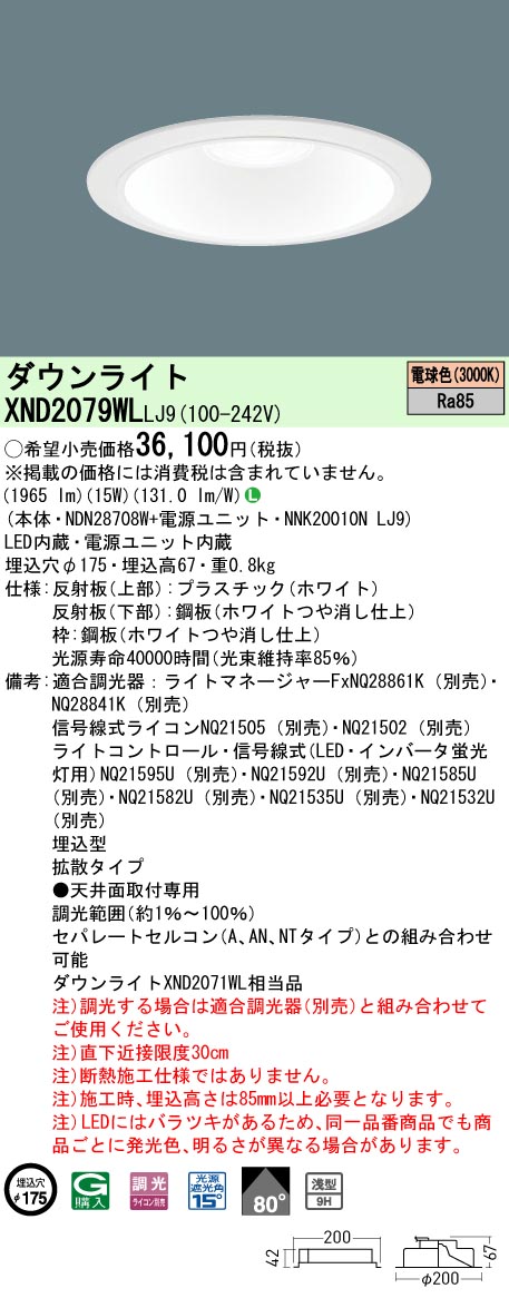 XND2079WLLJ9