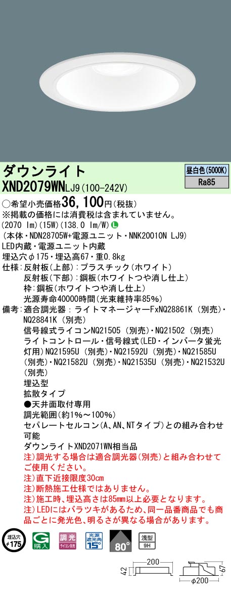 XND2079WNLJ9