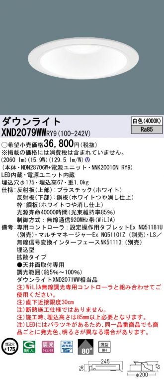 XND2079WWRY9