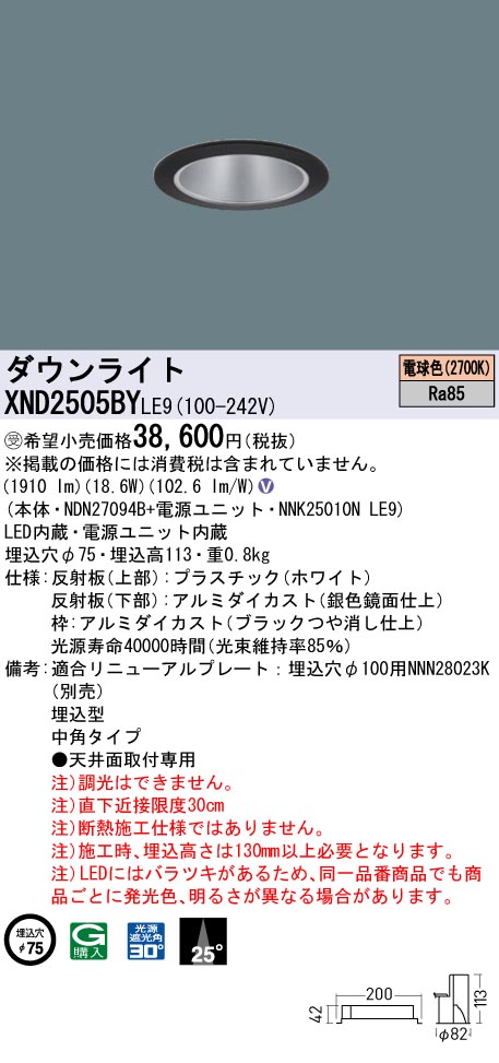 XND2505BYLE9