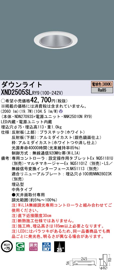 XND2505SLRY9