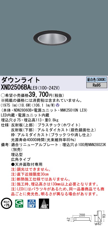 XND2506BALE9