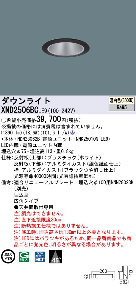 XND2506BCLE9