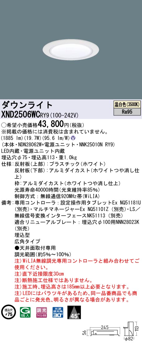 XND2506WCRY9